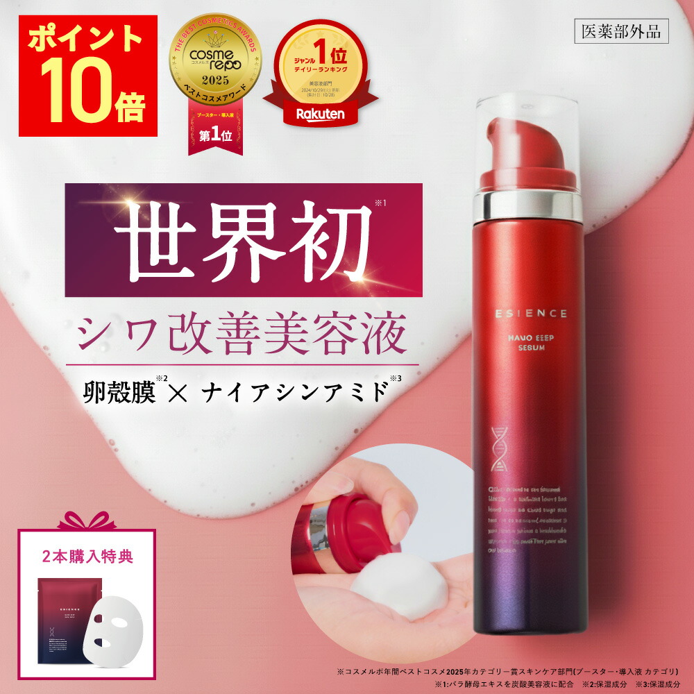 エシエンス」の人気商品一覧 | 安い商品を通販サイトから探す - 価格.com