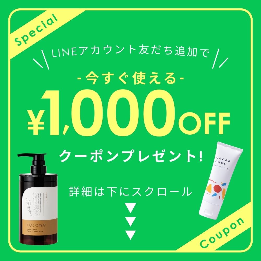 楽天市場】楽天1位 ☆ coconeヘアケアセット 【 coconeクレイクリーム