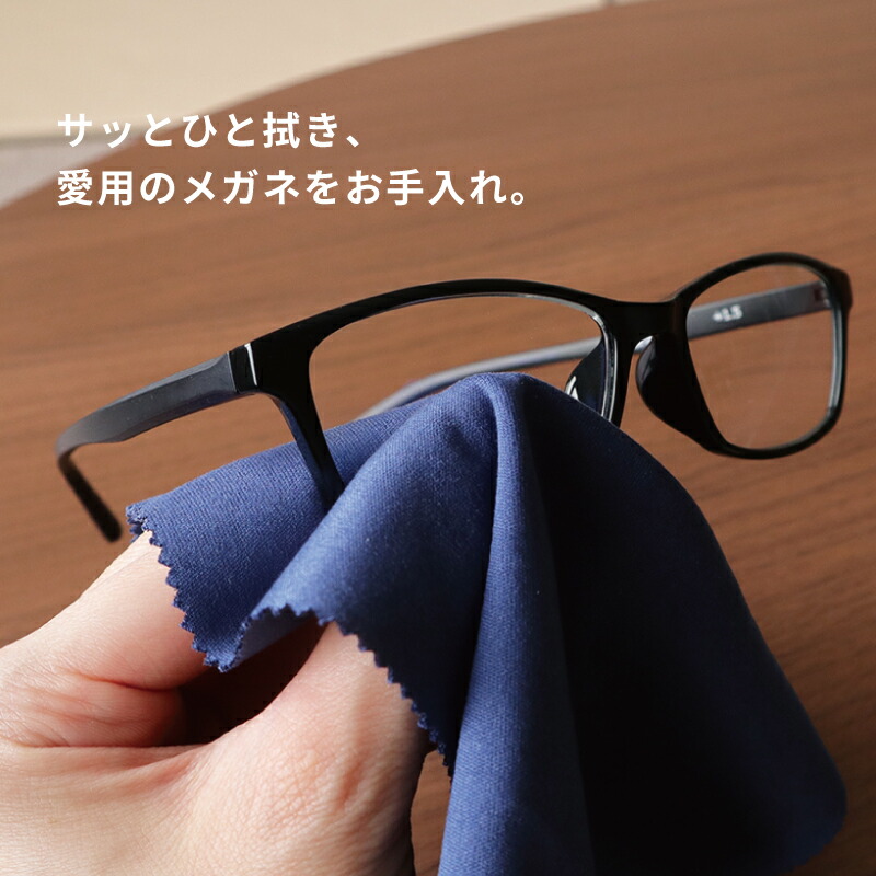 楽天市場】【送料無料】メガネ拭きクロス めがねクロス 眼鏡クロス