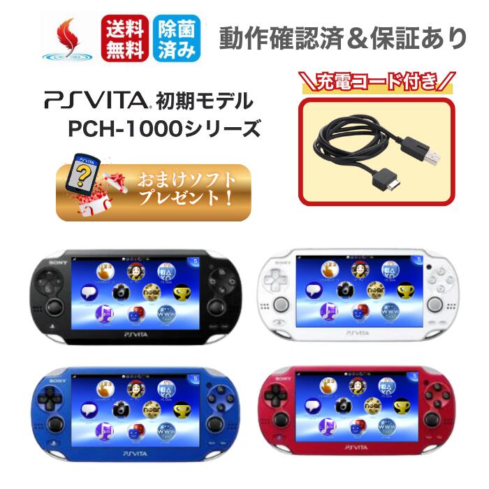 楽天市場】ps vita コントローラーの通販
