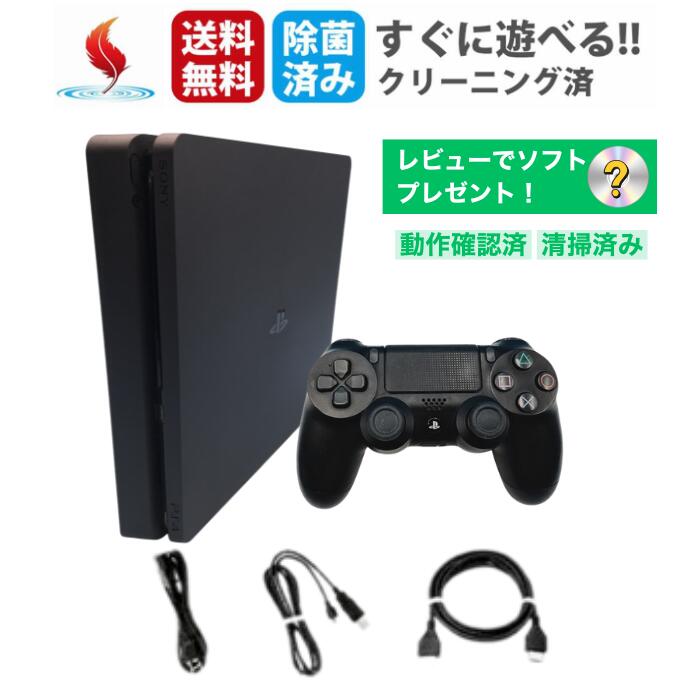 楽天市場】ソフトプレゼント☆PS4 本体 すぐ遊べるセット 500GB 純正