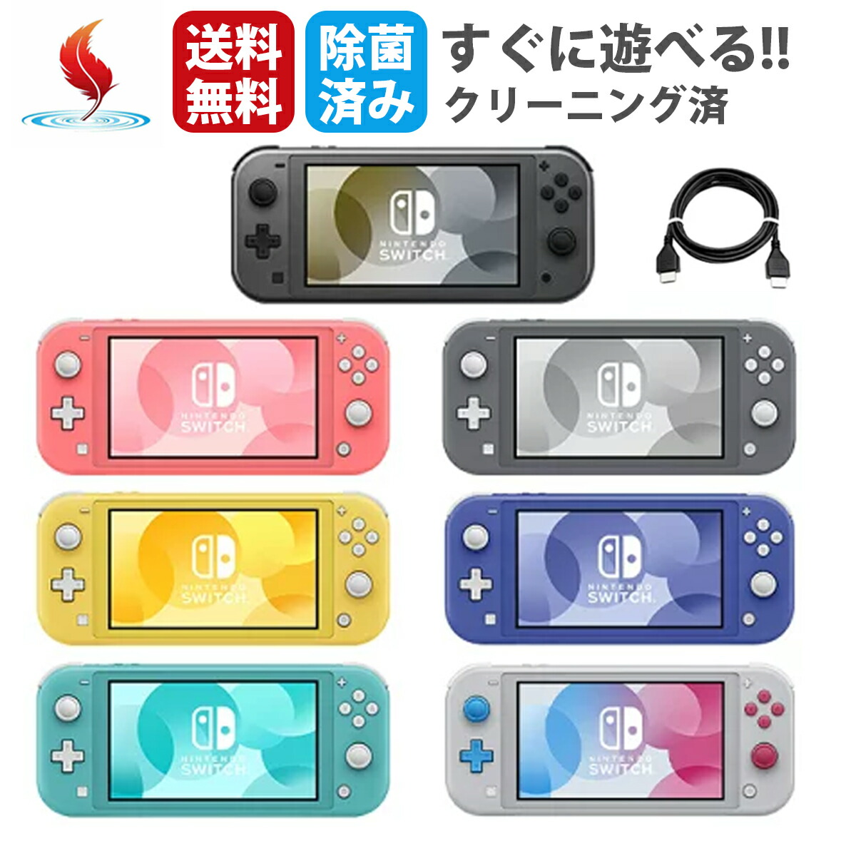 楽天市場】Nintendo 任天堂 スイッチ ライト 本体 Switch Lite