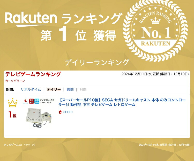 楽天市場】SEGA セガドリームキャスト 本体 コントローラーのみ 動作品