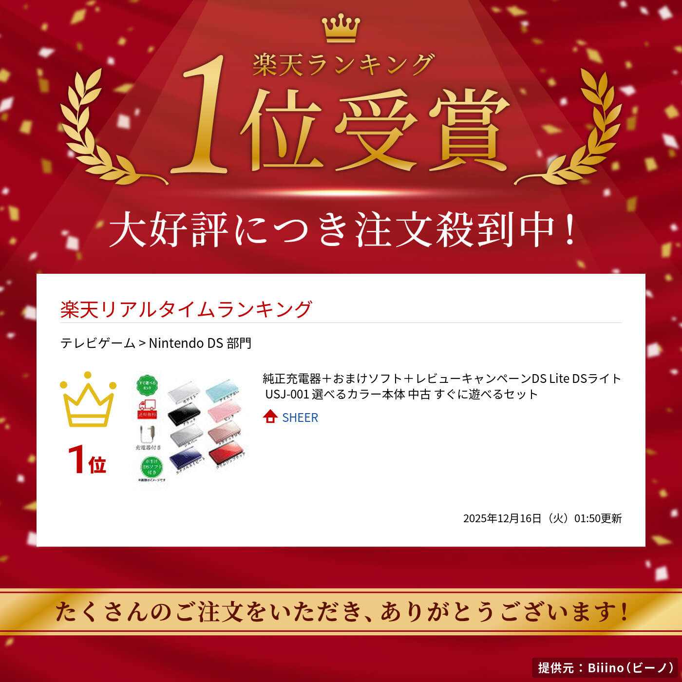 楽天市場】DS Lite 【すぐ遊べるセット】純正充電器＋おまけソフト＋