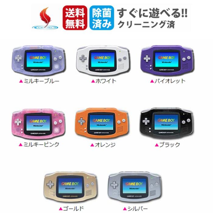 楽天市場】ゲームボーイアドバンス本体 ミルキーブルーの通販