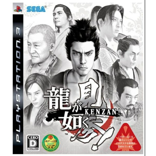 楽天市場】PS3 ソフト 龍が如く 見参！ SONY PlayStation3