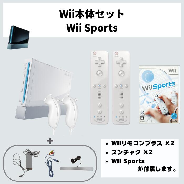 楽天市場】ソフトプレゼント☆ Wii 本体 選べるソフト スーパーマリオ