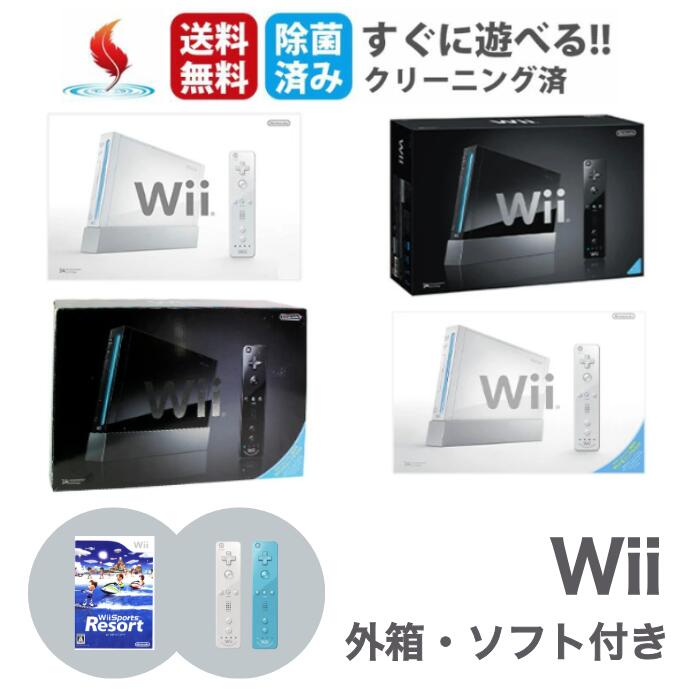 楽天市場】【外箱付きセット】 Wii 本体のみ 任天堂 ニンテンドー