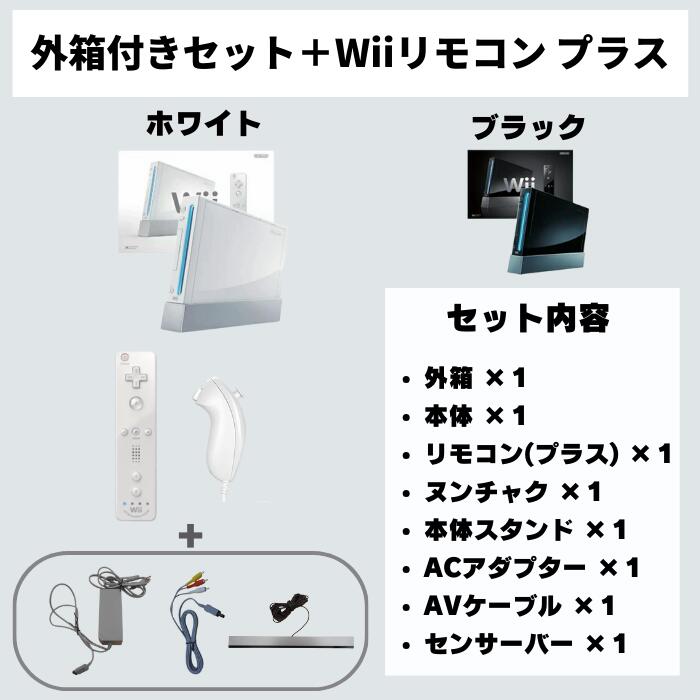 楽天市場】【外箱付きセット】 Wii 本体のみ 任天堂 ニンテンドー