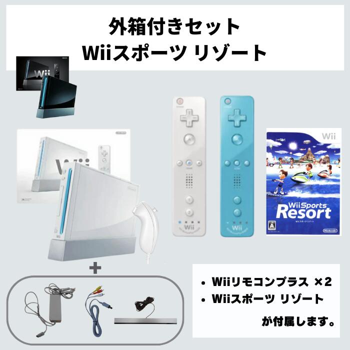 楽天市場】【外箱付きセット】 Wii 本体のみ 任天堂 ニンテンドー