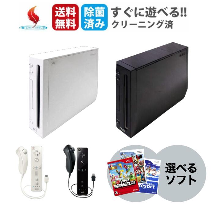 楽天市場】Wii 本体 【すぐ遊べるセット 】フルセット 任天堂