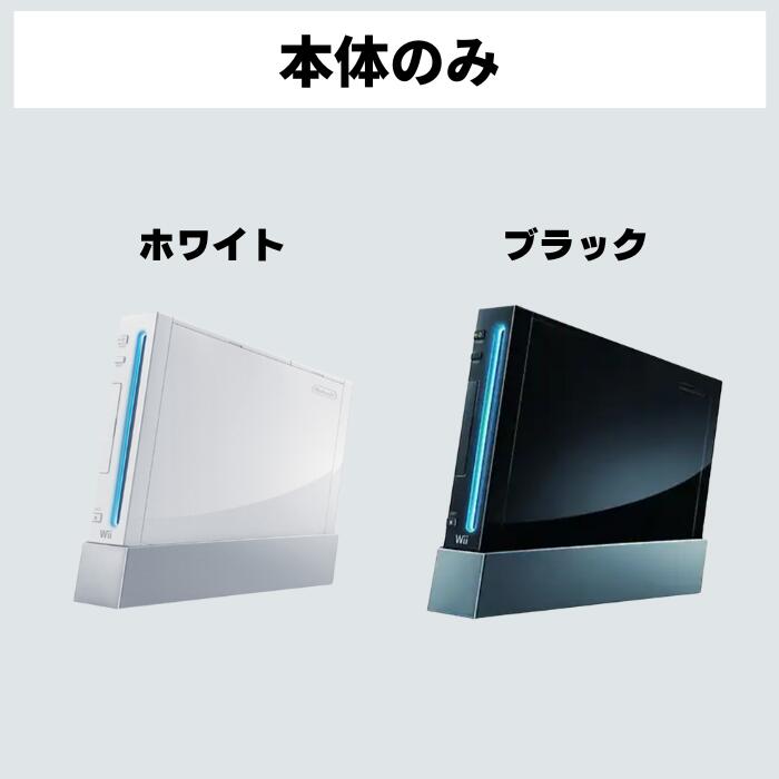 楽天市場】【外箱付きセット】 Wii 本体のみ 任天堂 ニンテンドー