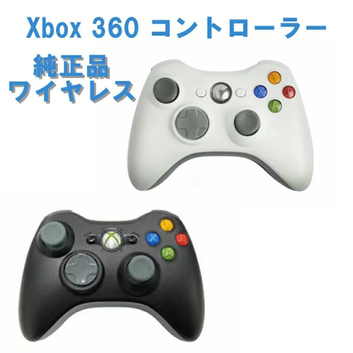 楽天市場】Xbox 360 ワイヤレス コントローラー (リキッド ブラック