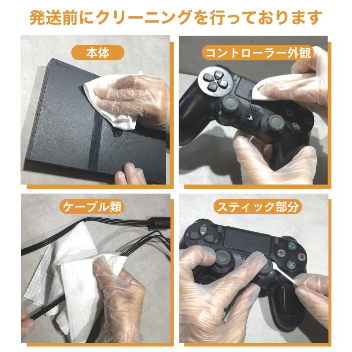 楽天市場】ソフトプレゼント☆PS4 本体 すぐ遊べるセット 500GB 純正