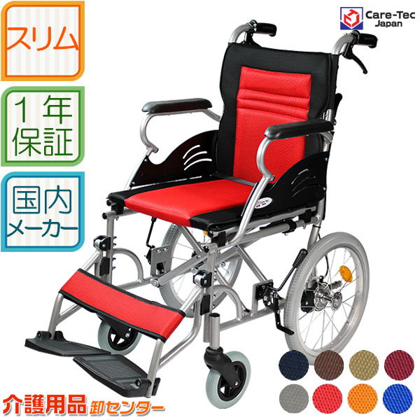 楽天市場】【3/1までポイントUP】車椅子 軽量 コンパクト 【Care-Tec