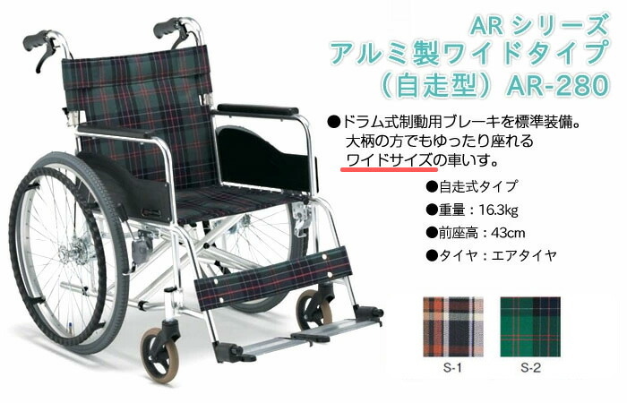 楽天市場】車椅子 折り畳み【松永製作所 AR-280】自走式 車いす 車イス