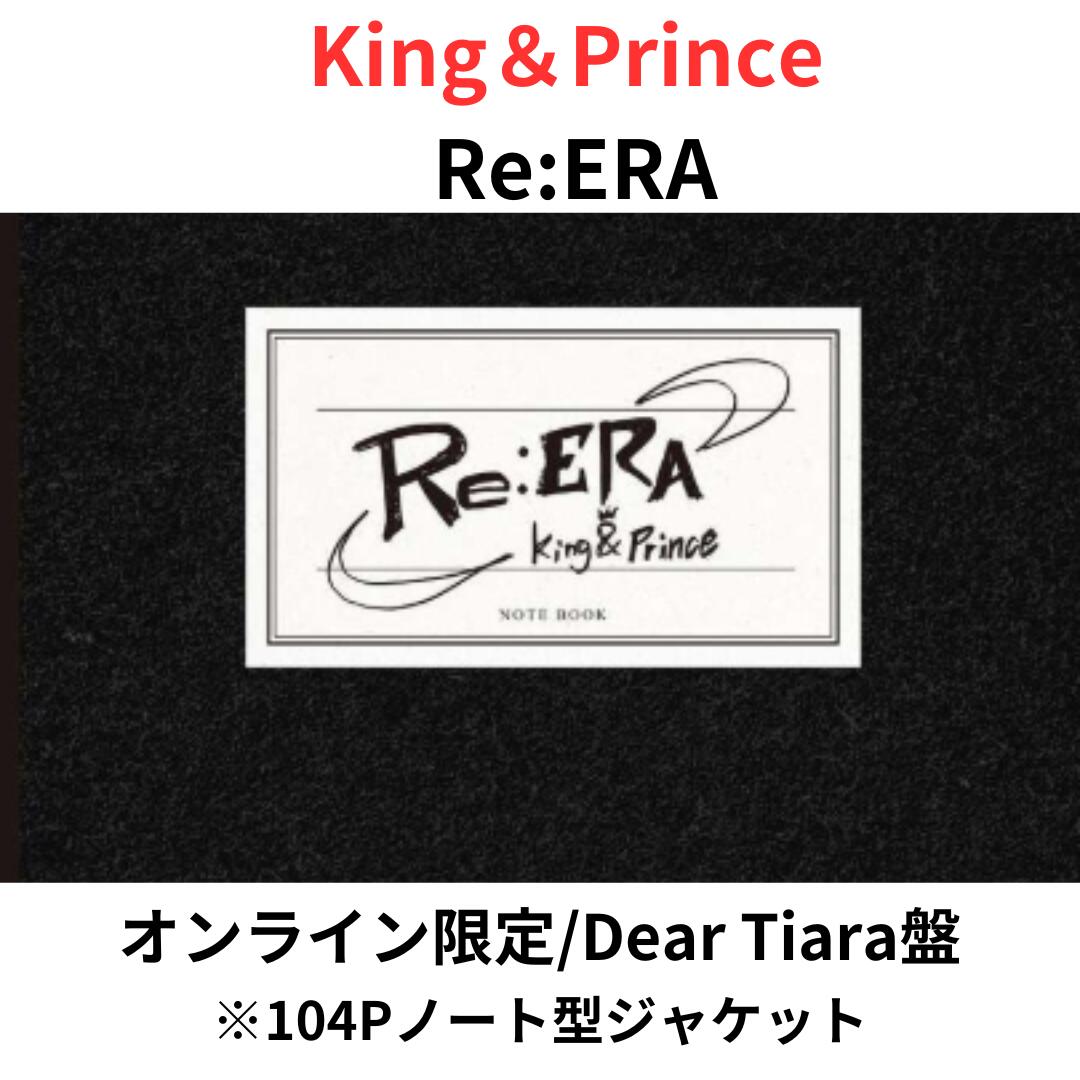 楽天市場】【即納】 King＆Prince Re:ERA リエラ Dear Tiara盤 6th