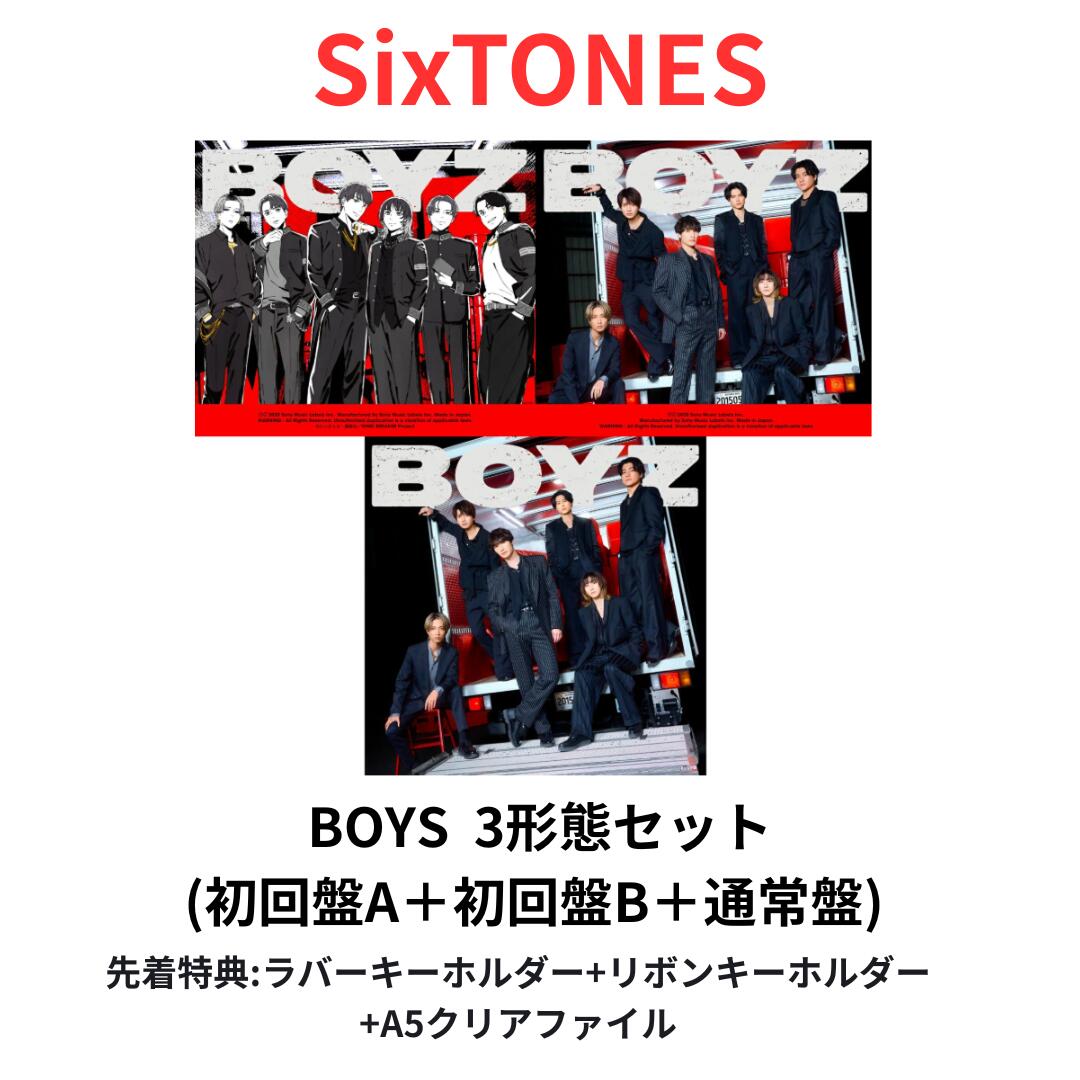 楽天市場】sixtones cd 3セットの通販
