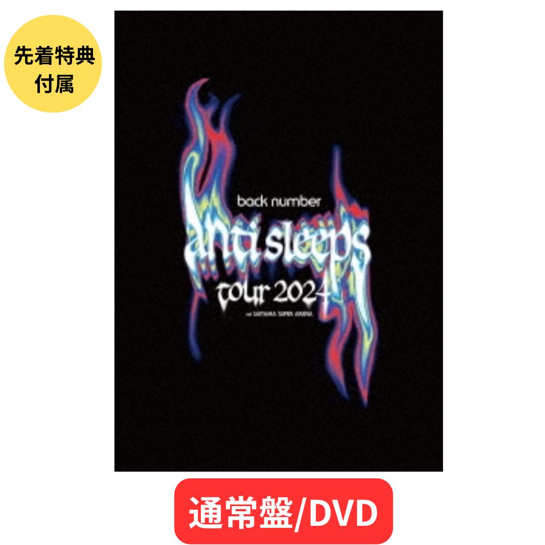 楽天市場】back number（DVD｜CD・DVD）の通販