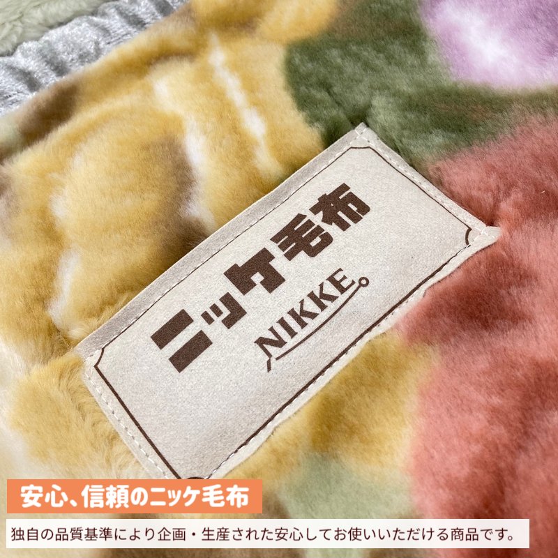 楽天市場】毛布 ニッケ 日本製 アクリル 2枚合せ シングル 制電性素材
