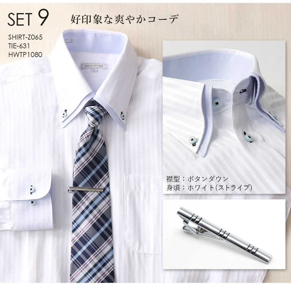 楽天市場】即戦力の信頼コーデ ワイシャツ ネクタイ タイピン 3点
