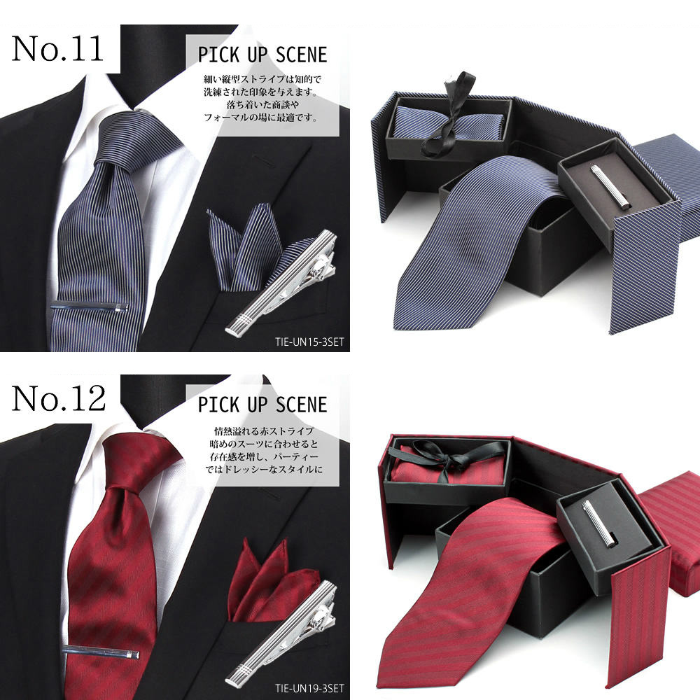 楽天市場】ネクタイ 結婚式 【 フォーマル 小物3点セット 】 チーフ