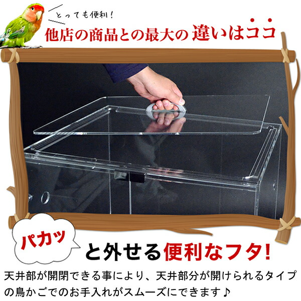 楽天市場】鳥かご カバー W493×D345×H468○防音 保温 アクリル バード