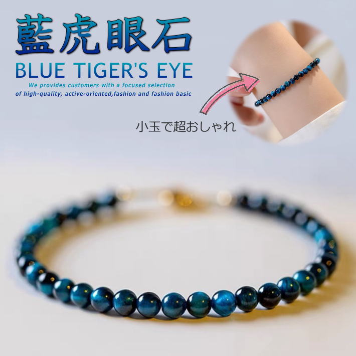楽天市場】【小玉で超おしゃれ】天然石 ブルータイガーアイ