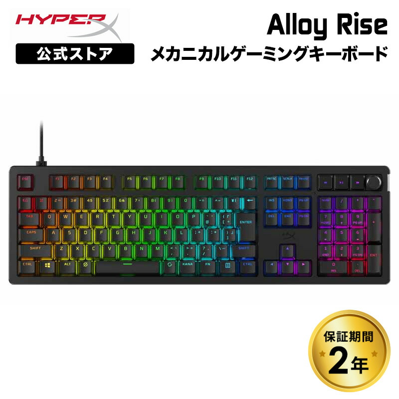 楽天市場】［メーカー公式店］HyperX Alloy Rise メカニカル