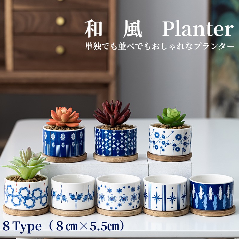 楽天市場】【vase158】和風植木鉢 植木鉢 受け皿 別途販売 プランター
