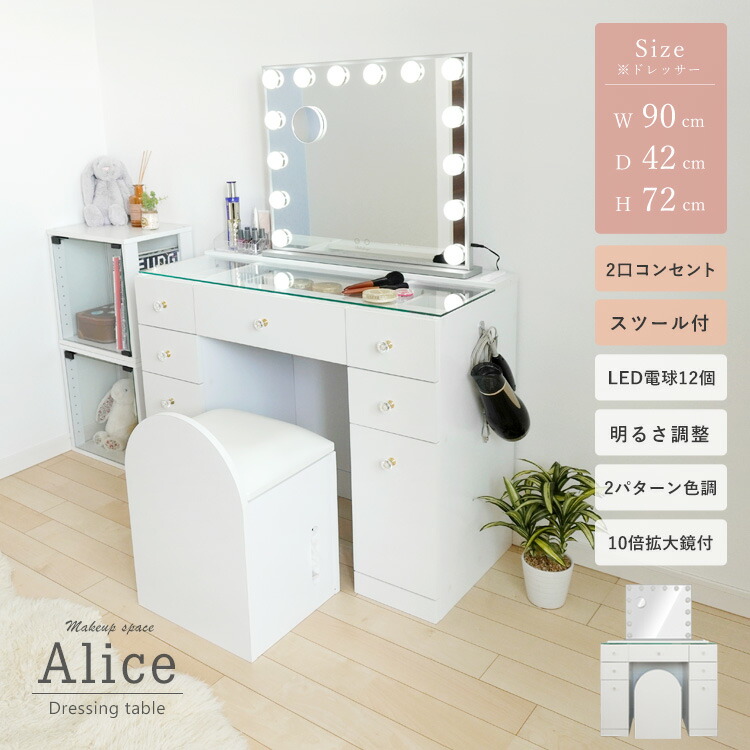 楽天市場】ドレッサー 女優ミラーセット ワイド 幅90cm スツール付き