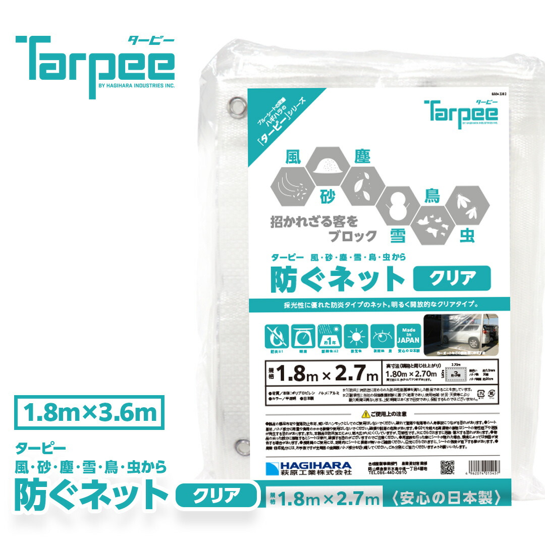 楽天市場】＼2ショップ購入でポイント3倍 2/26まで／【萩原工業 公式