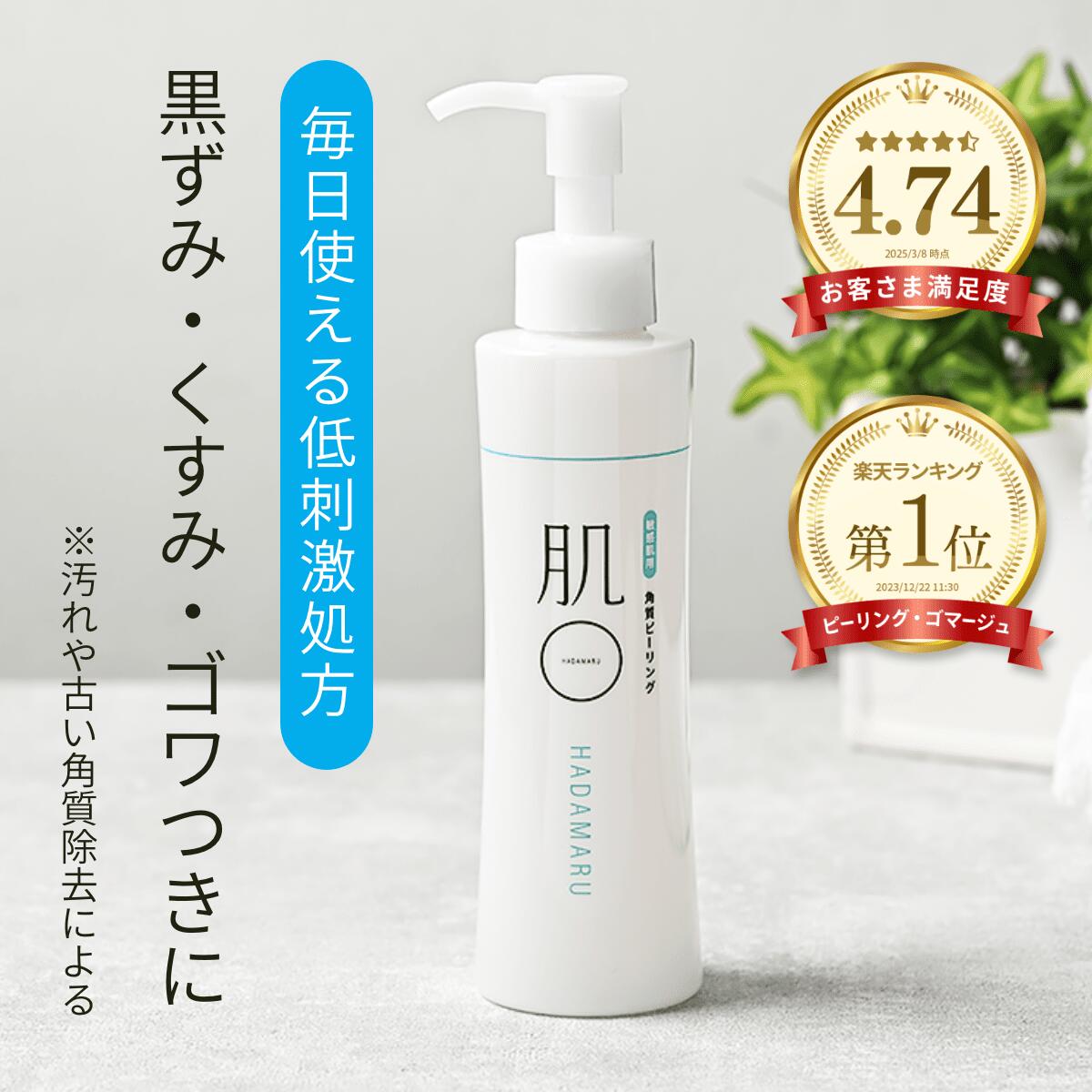 楽天市場】デリケートゾーン ピーリングの通販