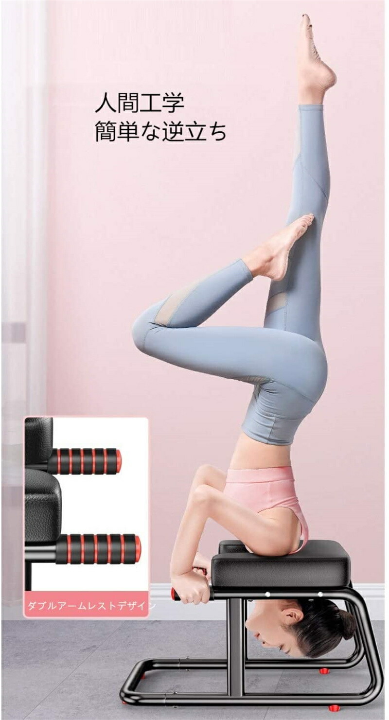 楽天市場】逆立ち椅子 多機能 家庭用倒立装置 家庭用ヨガヘッド