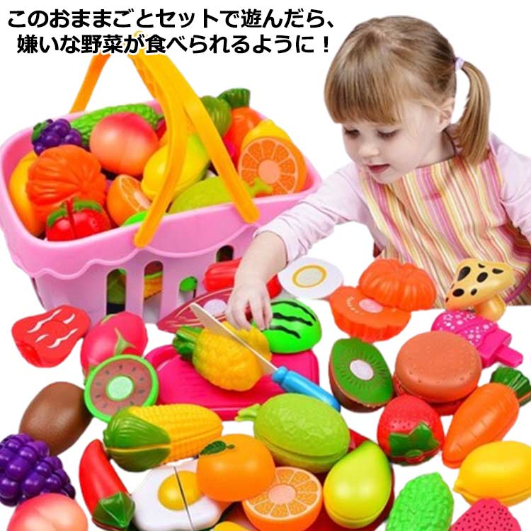 楽天市場】33種類 ままごと 食材 食べ物 キッチン おままごとセット