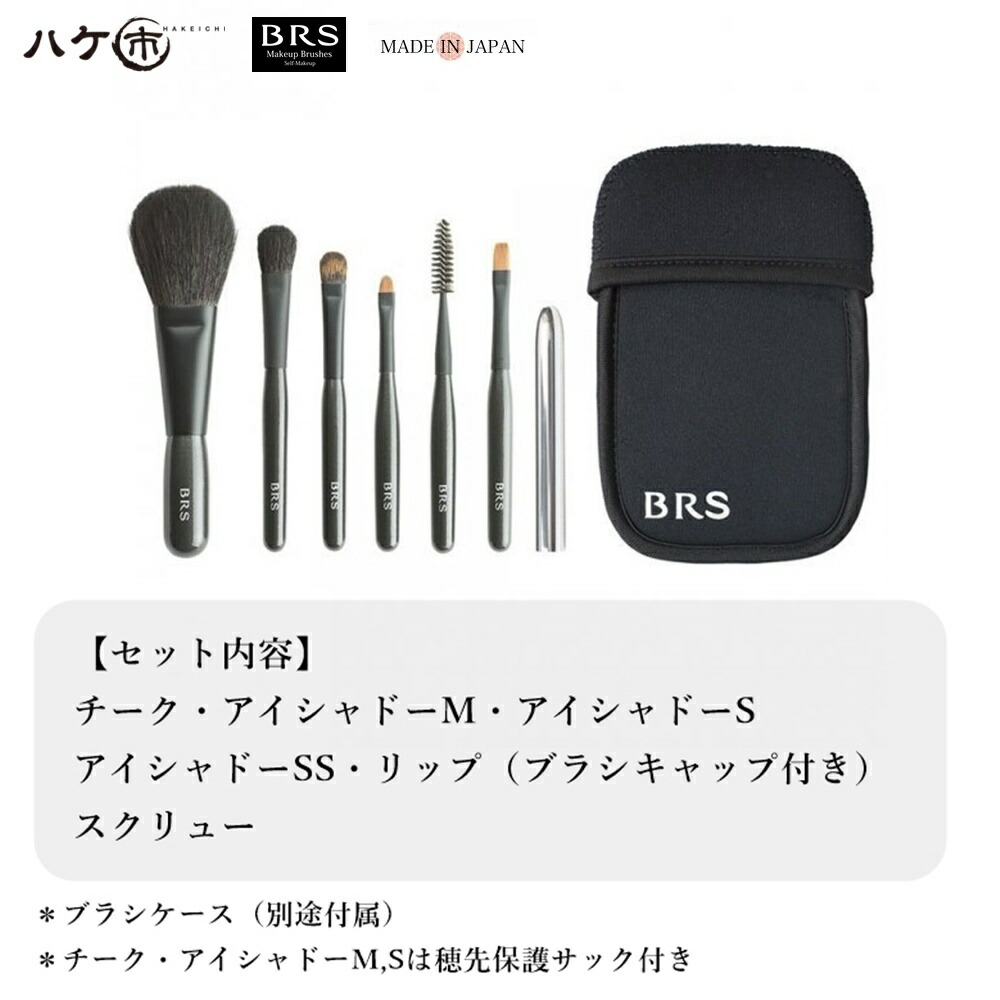 楽天市場】USUI BRUSH メイクブラシ BRS 6本セット チーク アイ