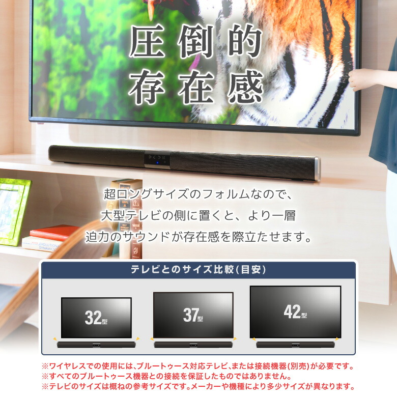 楽天市場】サウンドバー スピーカー Bluetooth 80cm ワイヤレス