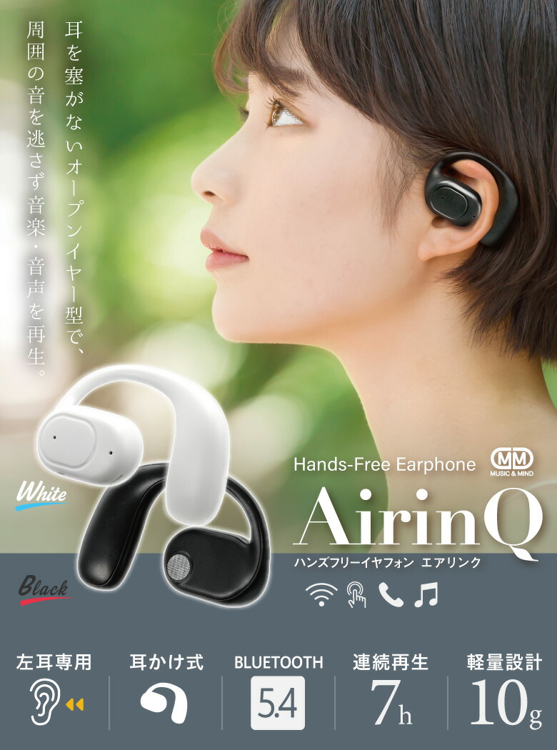 楽天市場】ワイヤレスイヤホン Bluetooth5.4 ハンズフリー 片耳 片耳