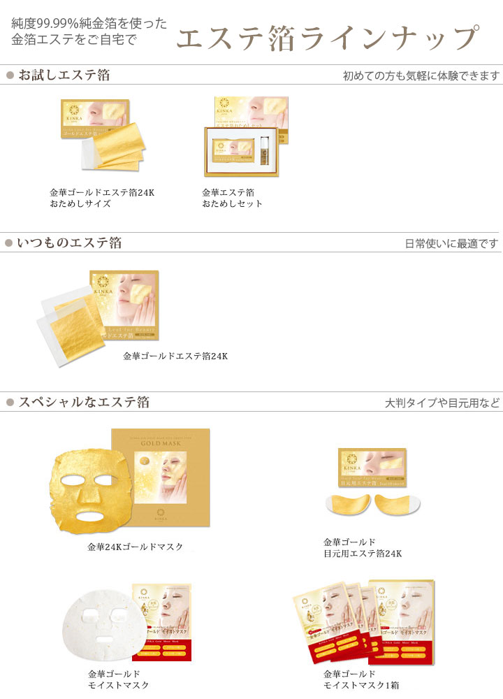 楽天市場】【ヒルナンデスで紹介】金華24K ゴールドマスク ｜ 金沢