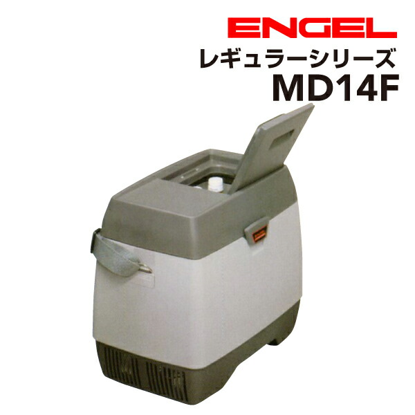 楽天市場】マラソンP5倍 ENGEL(エンゲル)澤藤電機 車載冷蔵庫