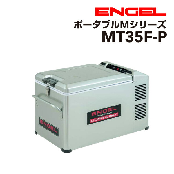 冷蔵庫 冷凍庫 engel」の人気商品一覧 | 安い商品を通販サイトから探す