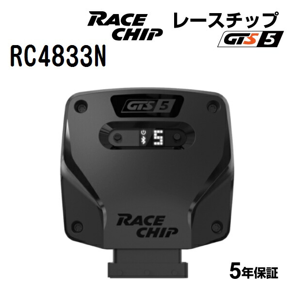 楽天市場】RaceChip(レースチップ) GTS5 PEUGEOT 208 1.2 100PS/205Nm