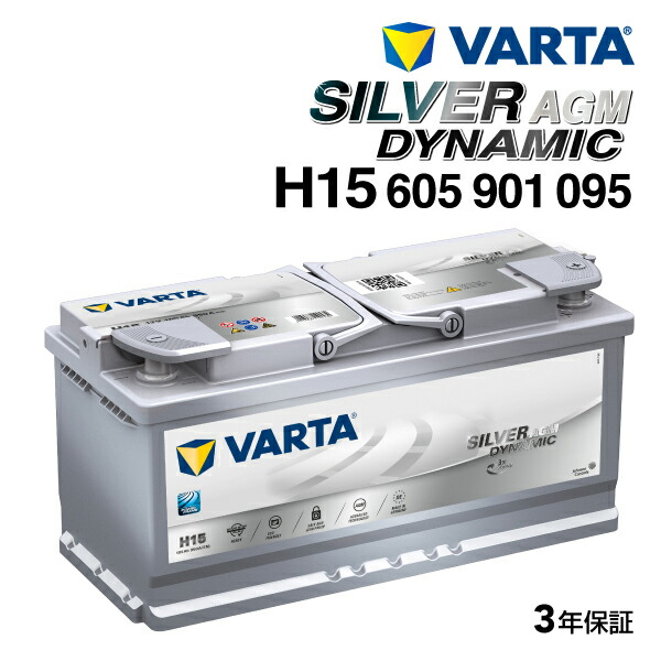 アウディ バッテリー varta」の人気商品一覧 | 安い商品を通販サイト