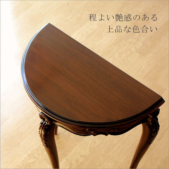 楽天市場】マホガニー無垢材 コンソール 天然木 木製 コンソール