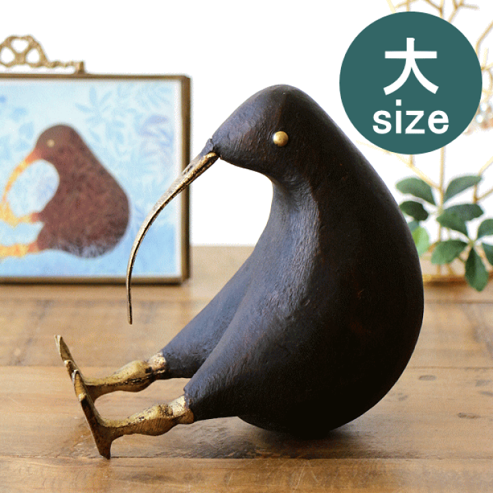 楽天市場】キウイ 鳥 木彫り置物 インテリアオブジェ 置物 小物 雑貨