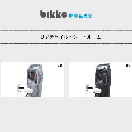 楽天市場】【最大7000円クーポン(25日一杯)】【BIKKE/快適な空間を作る