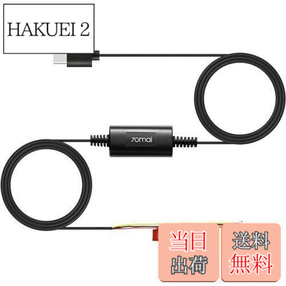 楽天市場】70mai（車用品｜車用品・バイク用品）の通販