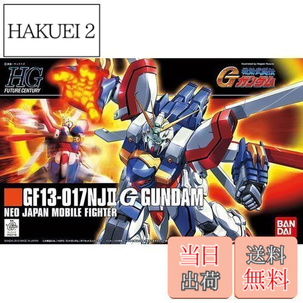 HGFC ゴッドガンダム」の人気商品一覧 | 安い商品を通販サイトから探す