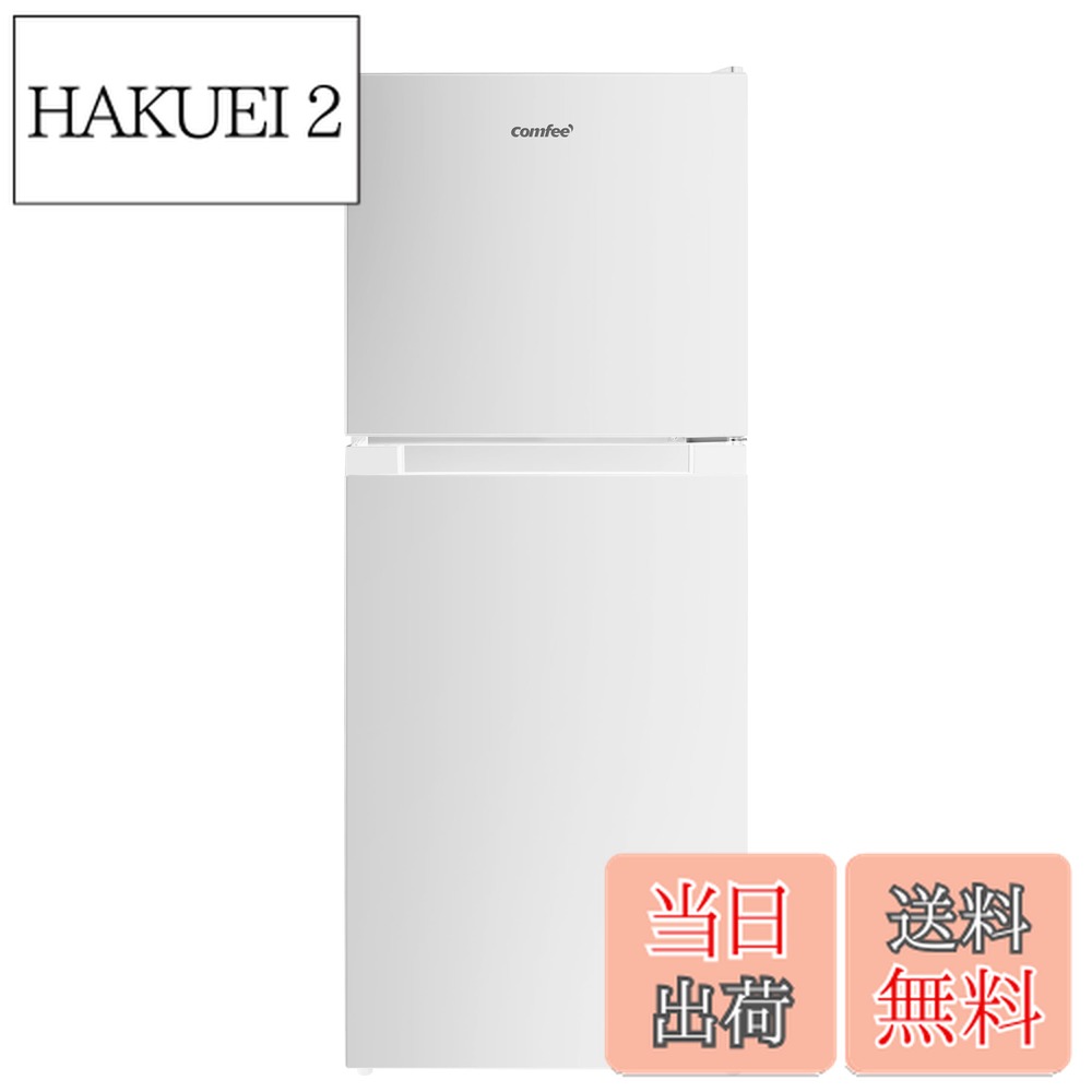 Comfee 冷蔵庫 小型 一人暮らし 90L 2024年製 KR0135 Comfee 冷蔵庫