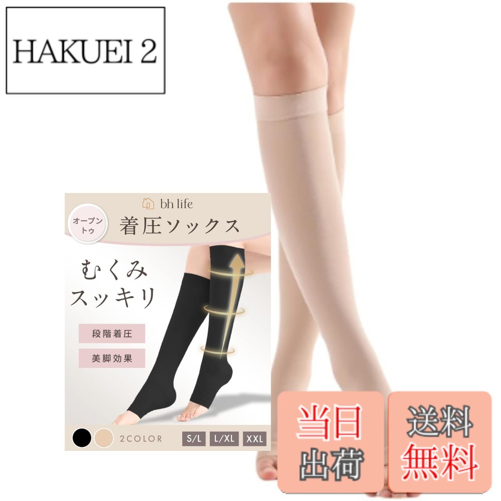 ちゃくあつソックス 着圧ソックス」の人気商品一覧 | 安い商品を通販